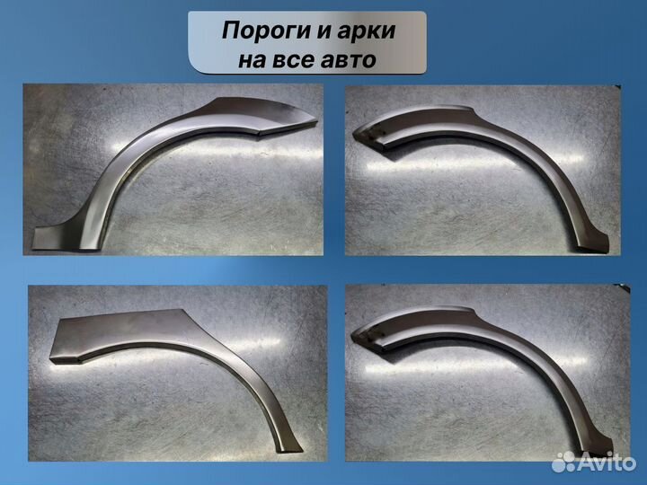 Пороги и арки на Ford Focus 1 универсал