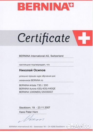 Ремонт любых швейных машин и оверлоков с гарантией