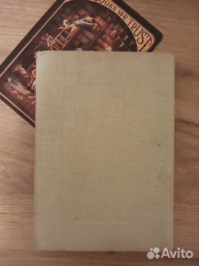 И. Н. Никитин. Дневник семинариста. 1976 г