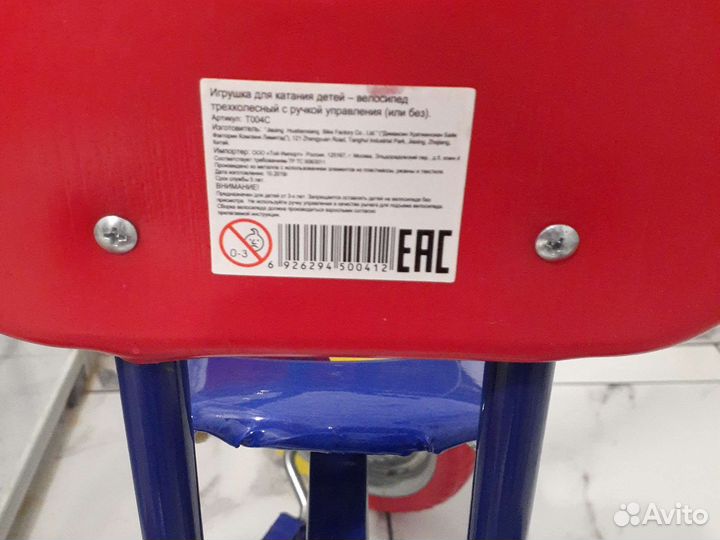 Детский трехколесный велосипед