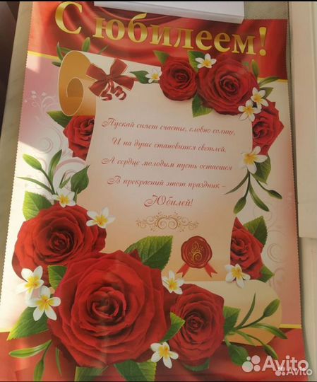 Открытка С юбилеем