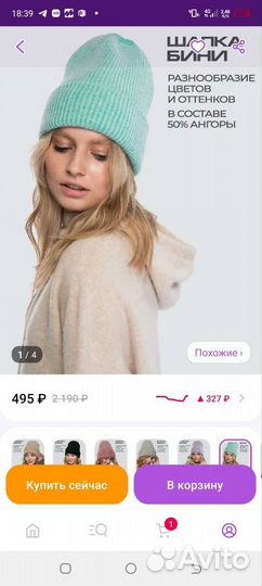 Шапка Marmalato Новая