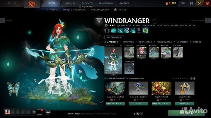 Шмотки дота 2