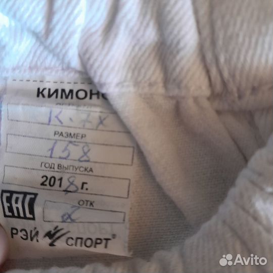 Продам кимоно
