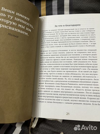 Ежедневник 6 минут. Пудровый