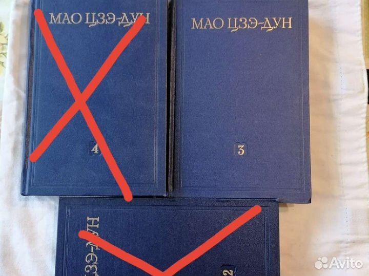 Книги Мао Цзэ-Дун Избранные произведения 1953 год