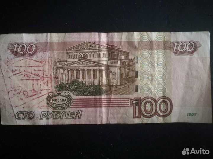 Редкий брак банкноты