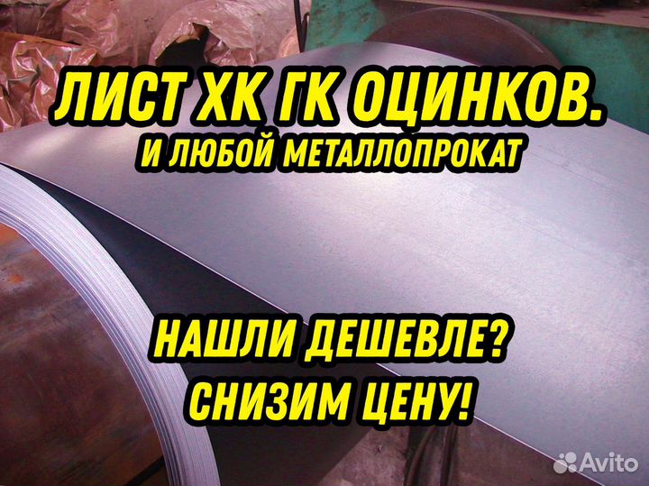 Лист холоднокатаный 2.0 08пс/кп 1.25*2.5