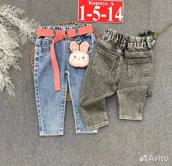 Детские вещи