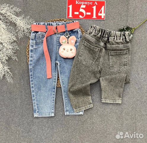 Детские вещи