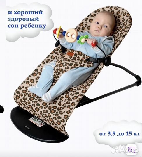 Детский шезлонг