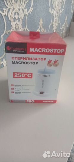 Стерилизатор для инструментов