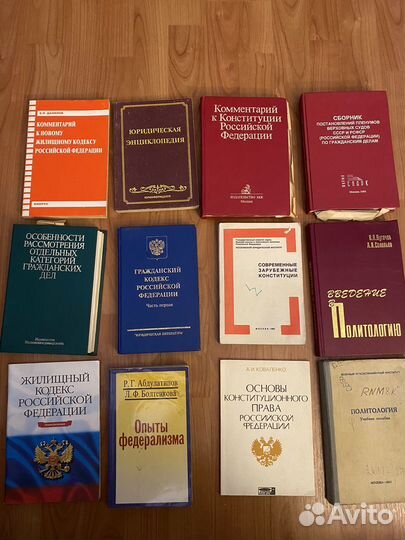 Правовая литература