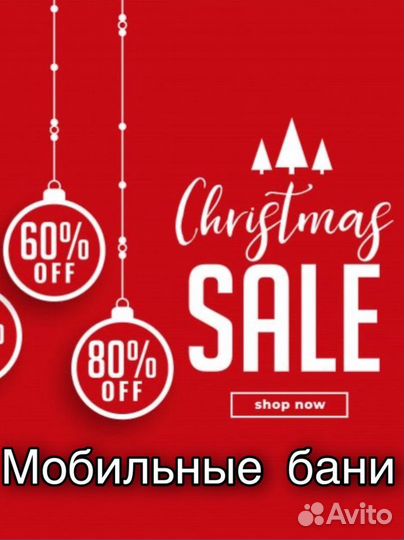 Мобильные перевозные бани