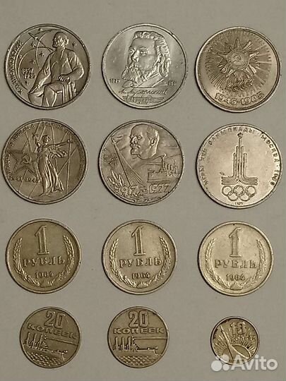 1 рубль СССР к 100 летию рождения В. И. Ленина