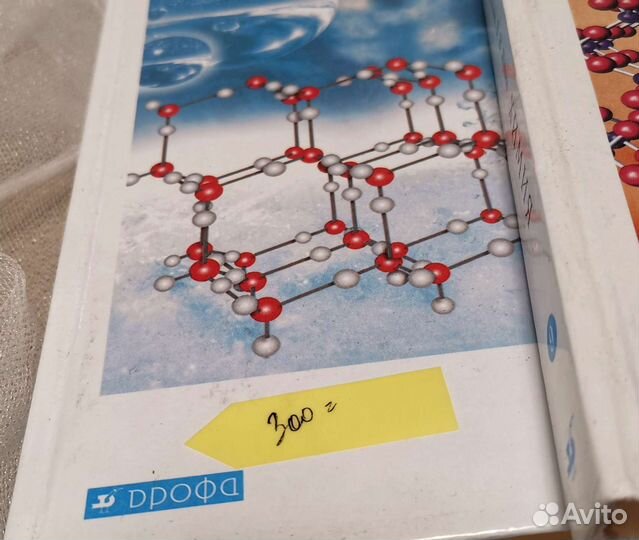 Химия. Учебник