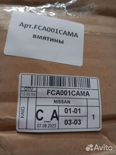 Крыло переднее правое