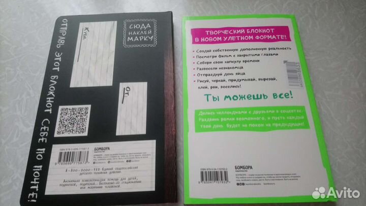 Блокнот для творчества