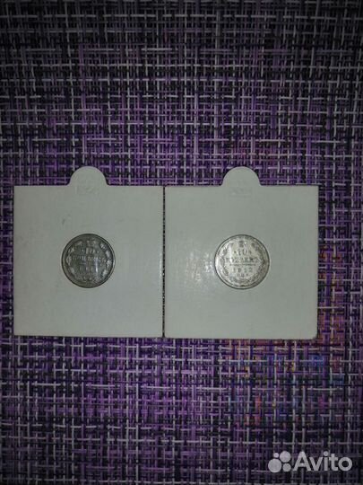 Серебро 1 рубль,10,15,20 и 50 копеек