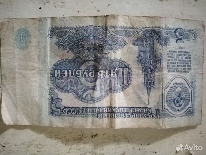 Деньги СССР