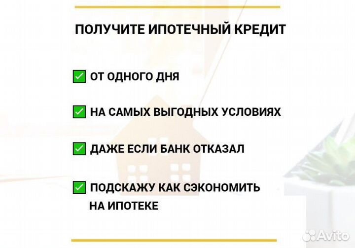 Риелтор. Ипотечный брокер