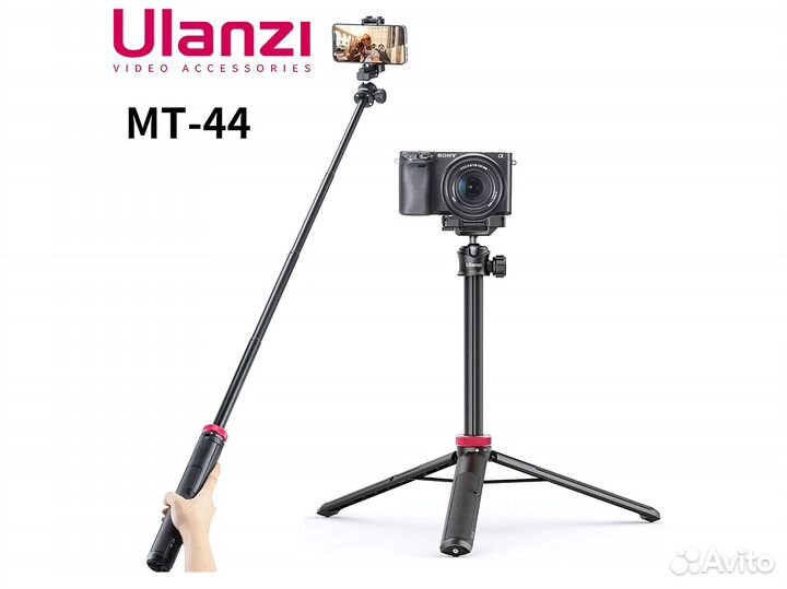 Штатив ulanzi MT-44 Black