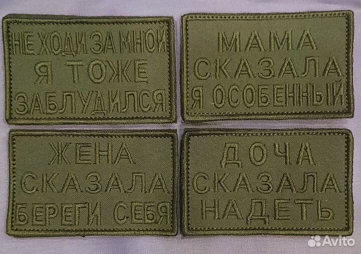 Нашивки патчи шевроны