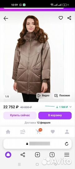 Куртка, пальто зимнее