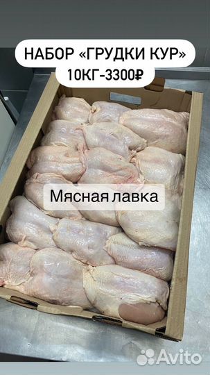 Филе куриное