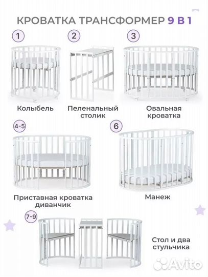 Детская Кровать трансформер с бортиком косичкой