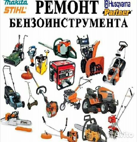 Ремонт бензоинструмента