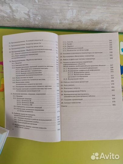 Учебные пособия 9 класс