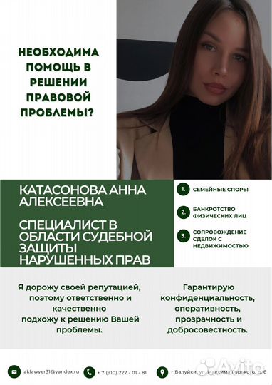 Юридические услуги