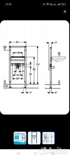 Инсталляция Geberit 111.434.00.1 для раковины