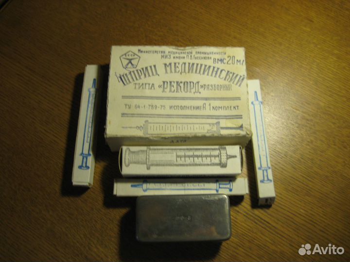 Стерилизатор медицинский со шприцами