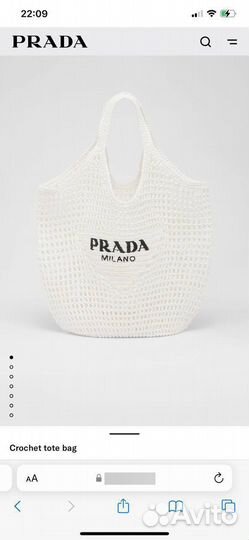 Сумка prada