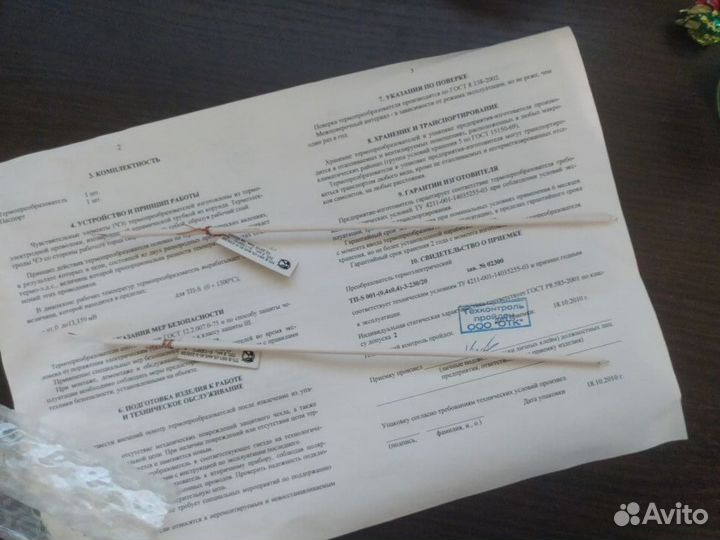 Термо обработка