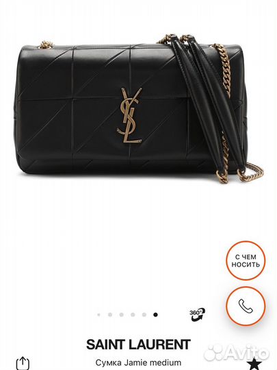 Сумка Saint Laurent