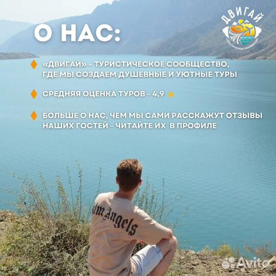 Горящий тур в Дагестан 20-24.08