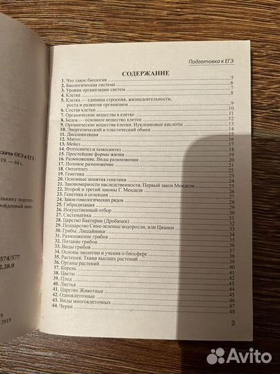 Шпаргалки егэ