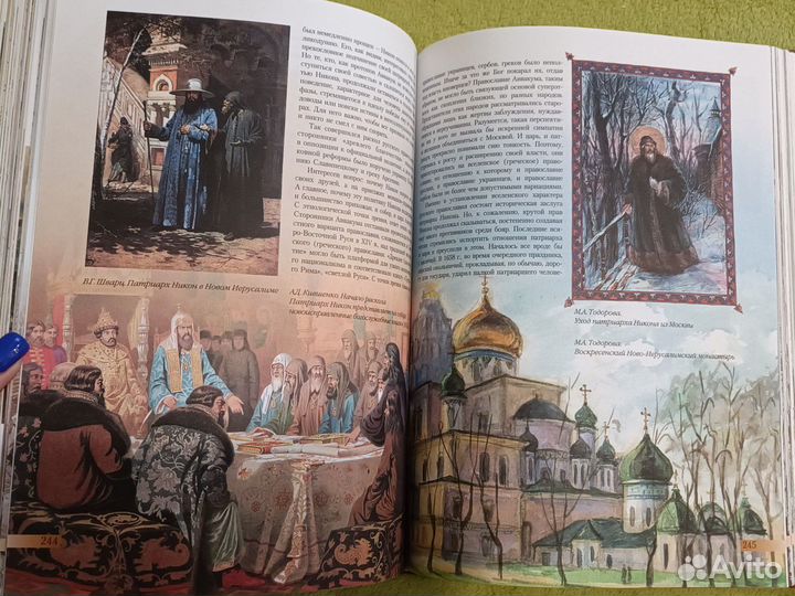 Книга От Руси до России Л.Н. Гумилев