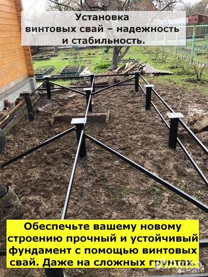 Свайный фундамент