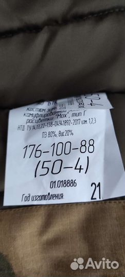 Военная форма