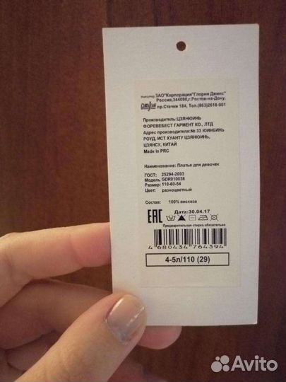 Платье для девочки