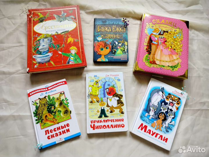 Детские книги