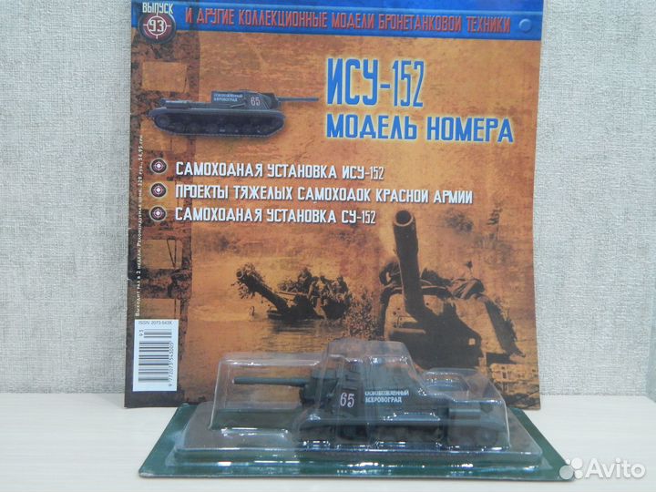 Русские Танки