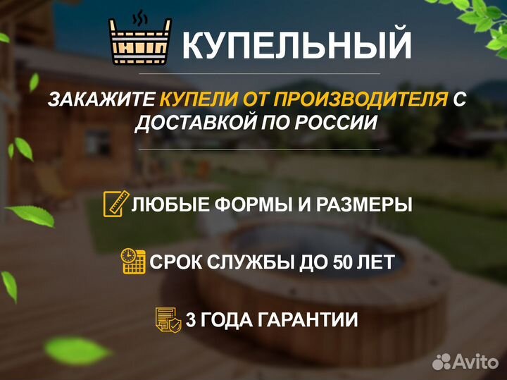 Купель круглая со вставкой