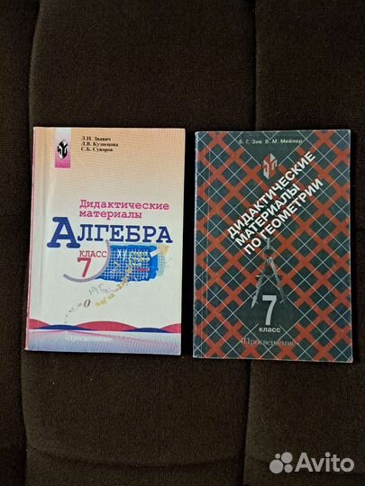 Дидактические материалы 5-9 кл по алгебре русскому
