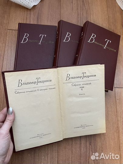 В. Тендряков в 4 томах