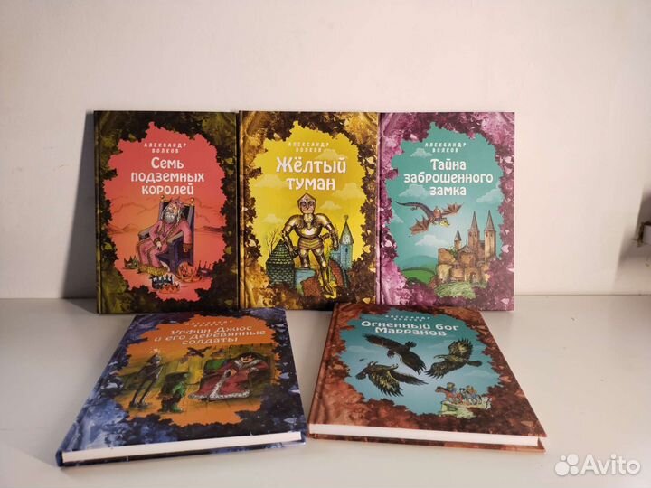 Книги из серии Волшебник изумрудного города